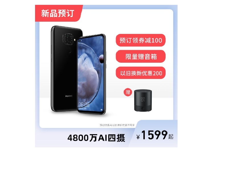 Huawei Nova 5z launched with Kirin 810 SoC, 48MP Quad Camera Setup: Price, Specifications